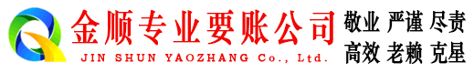 梅河口要账公司